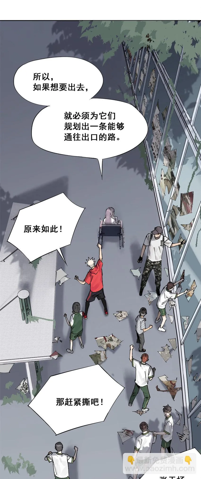 48 找到生路 第58页