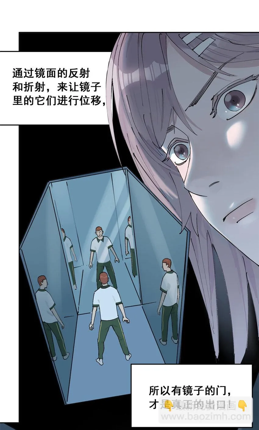 48 找到生路 第60页