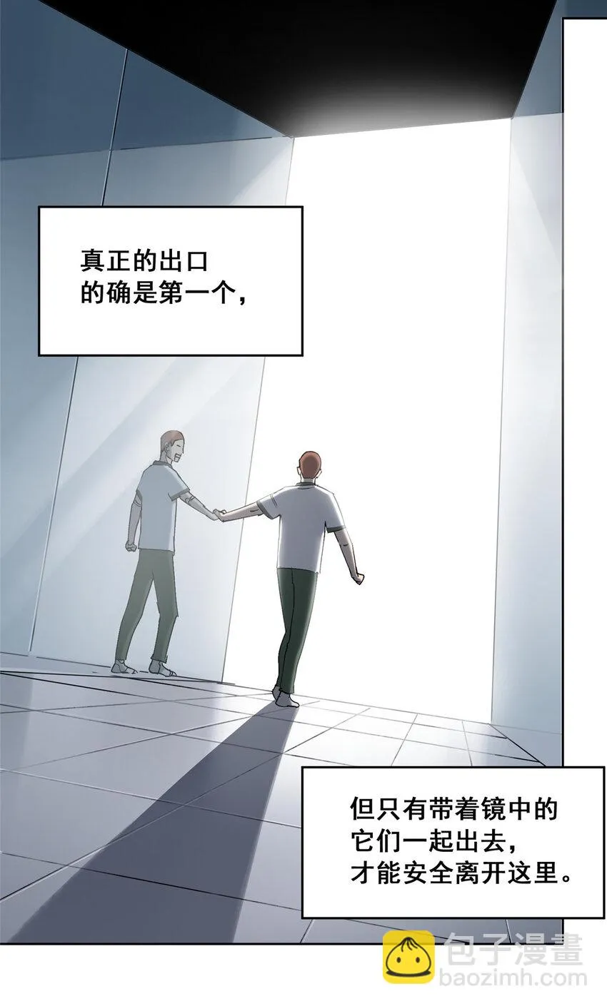48 找到生路 第61页