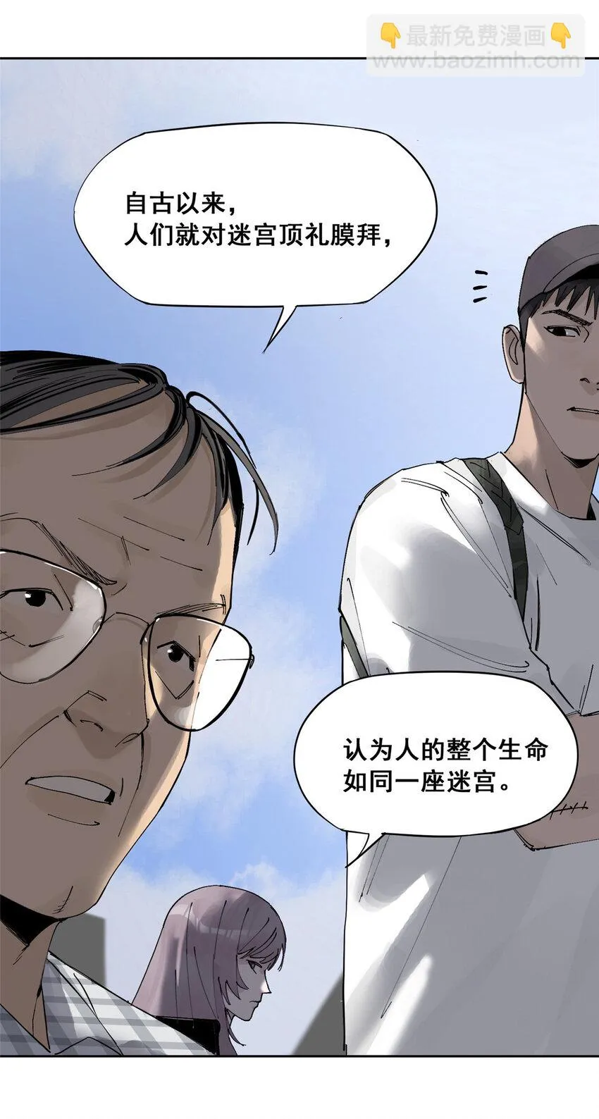48 找到生路 第62页