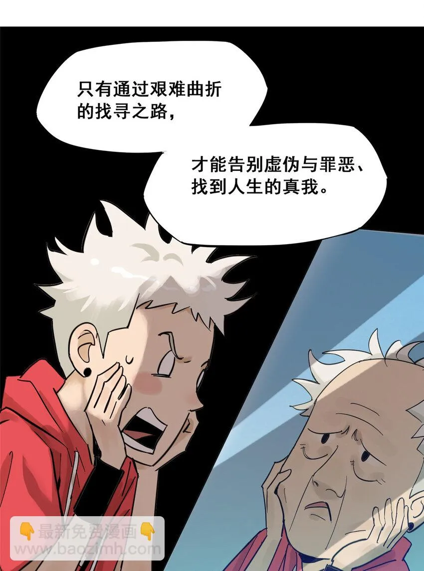 48 找到生路 第63页