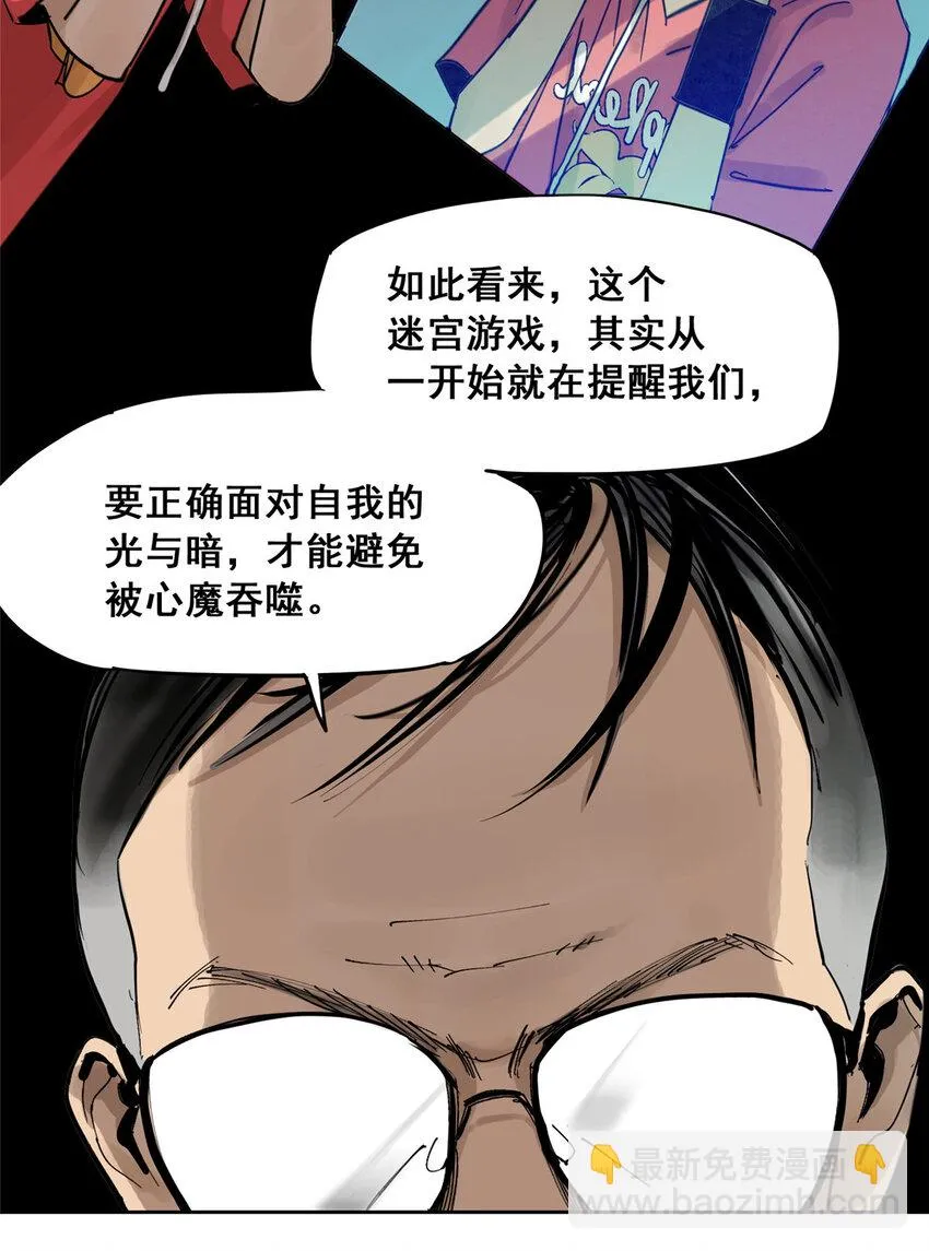48 找到生路 第64页