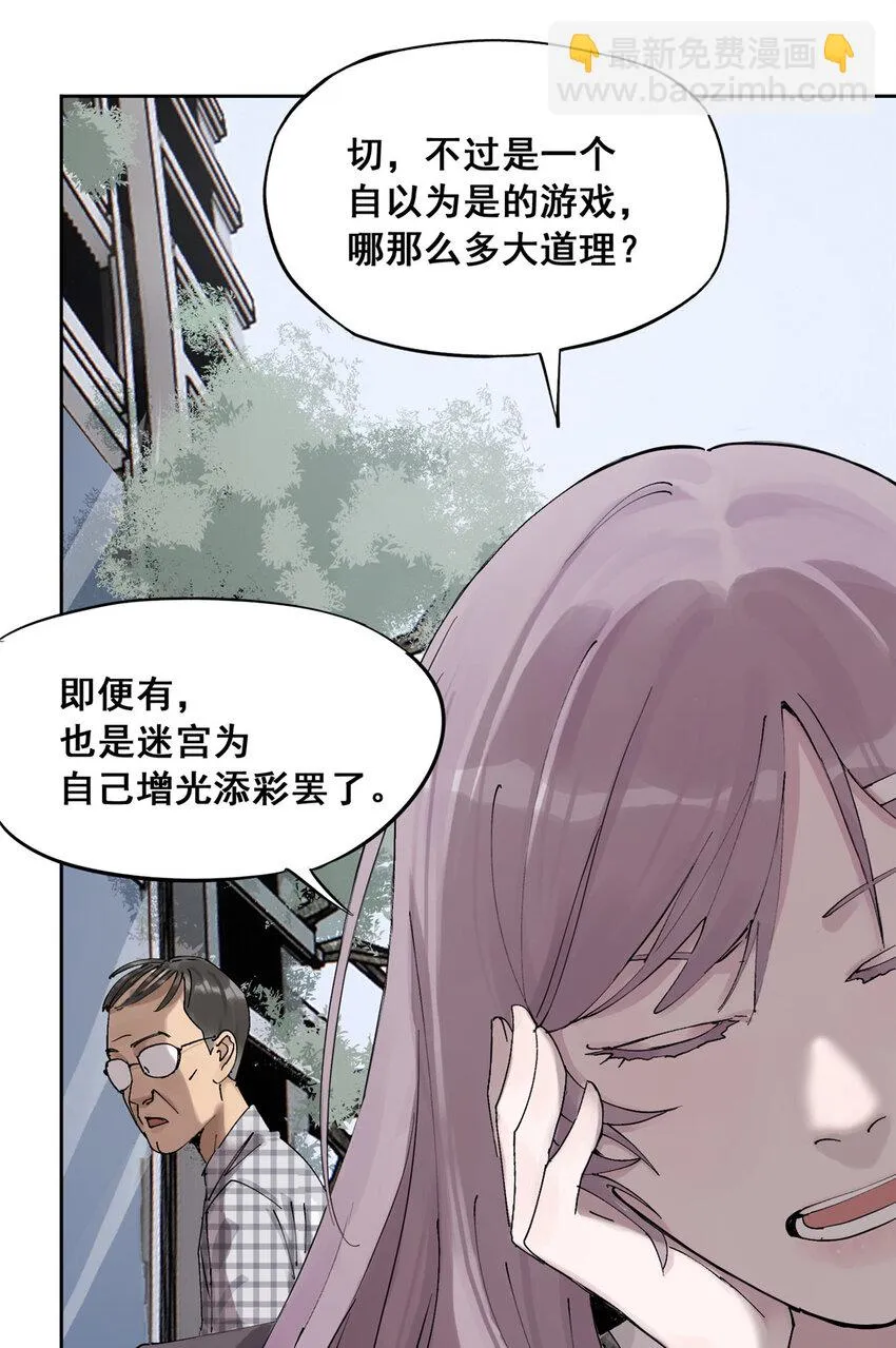 48 找到生路 第65页