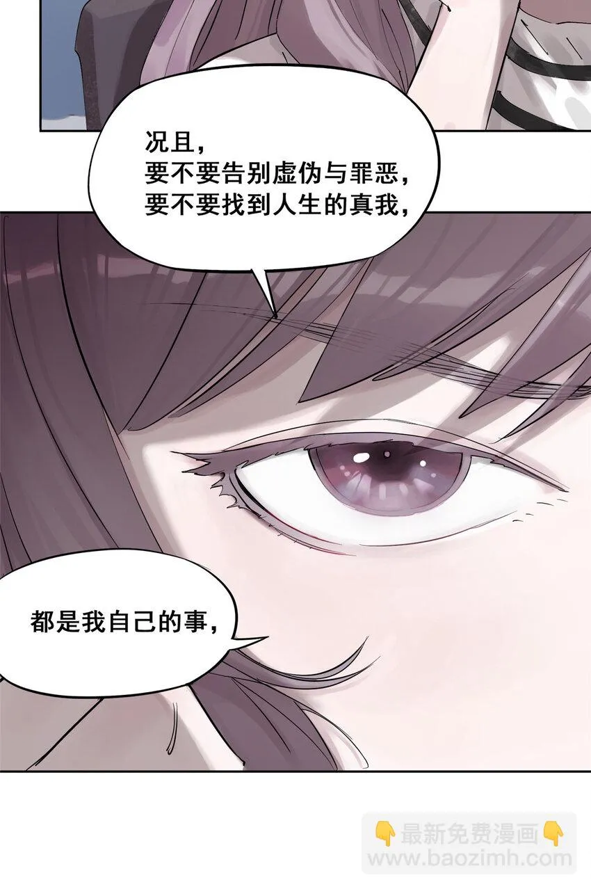 48 找到生路 第66页