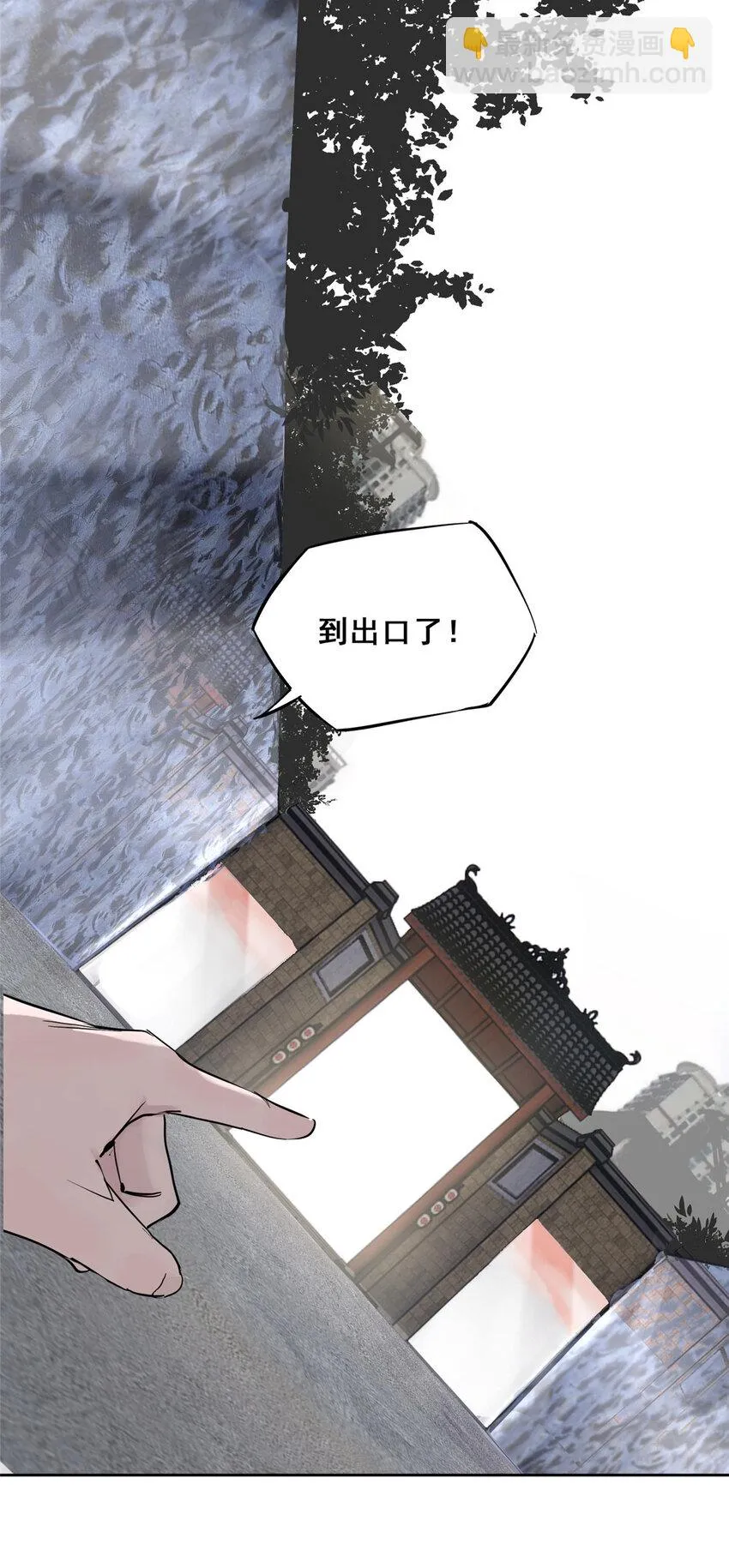 48 找到生路 第68页