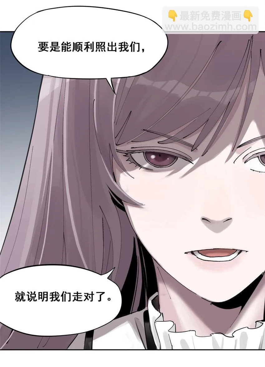 48 找到生路 第70页