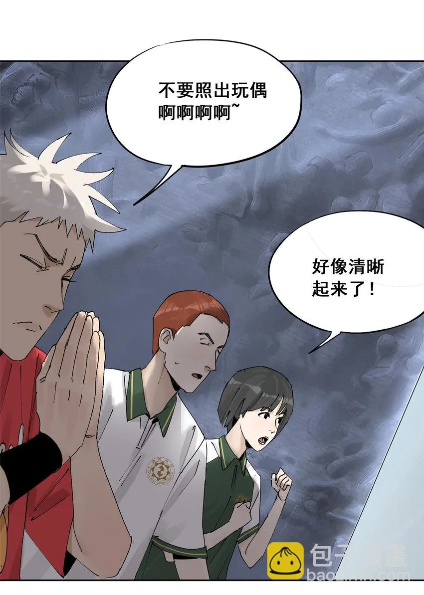 49 通关奖励 第7页