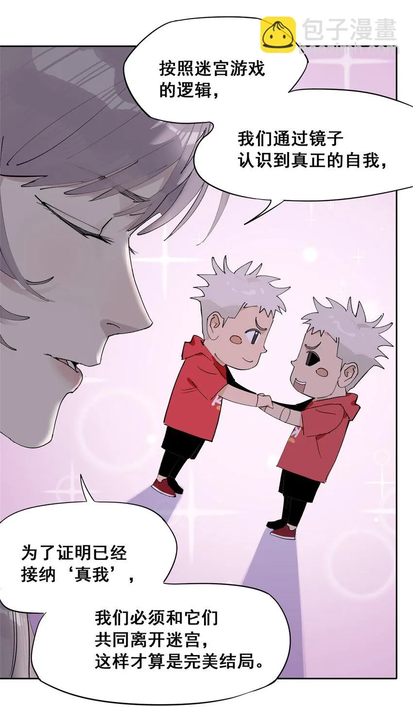 49 通关奖励 第13页