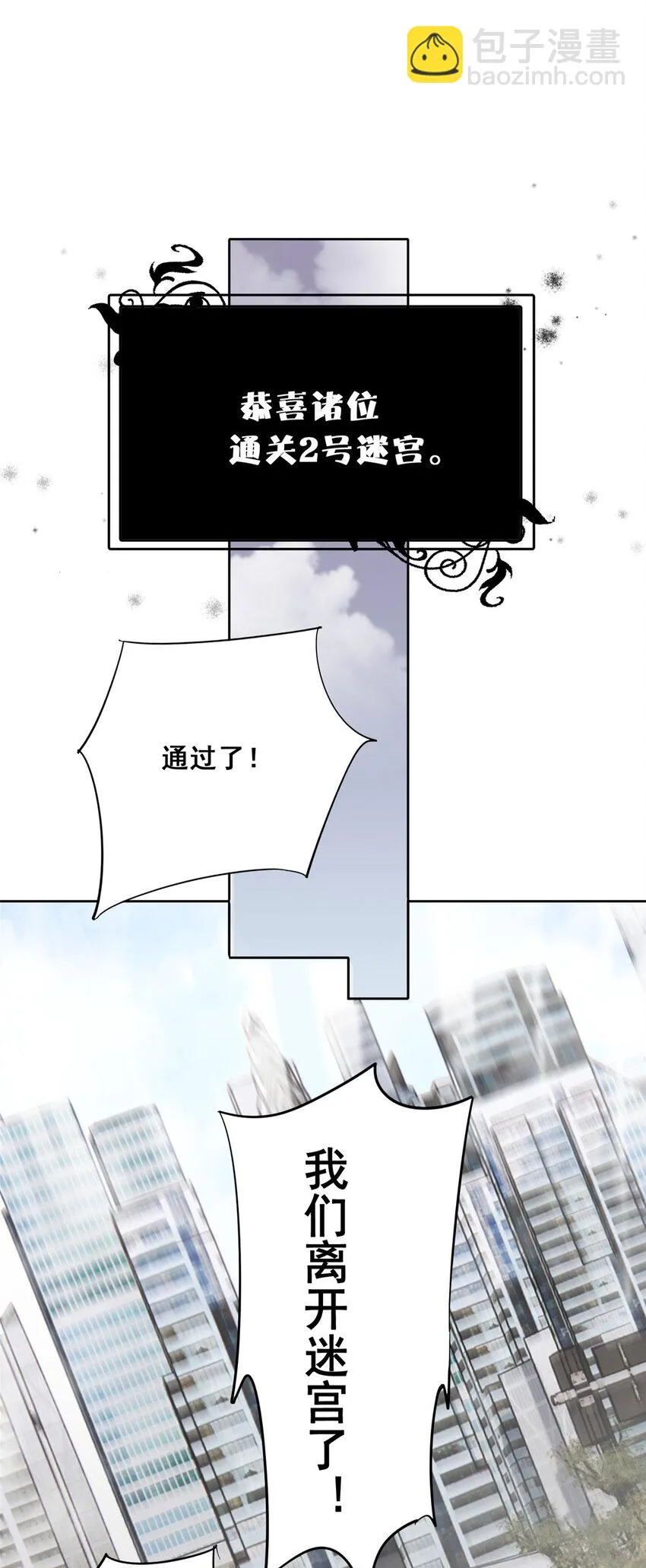 49 通关奖励 第16页