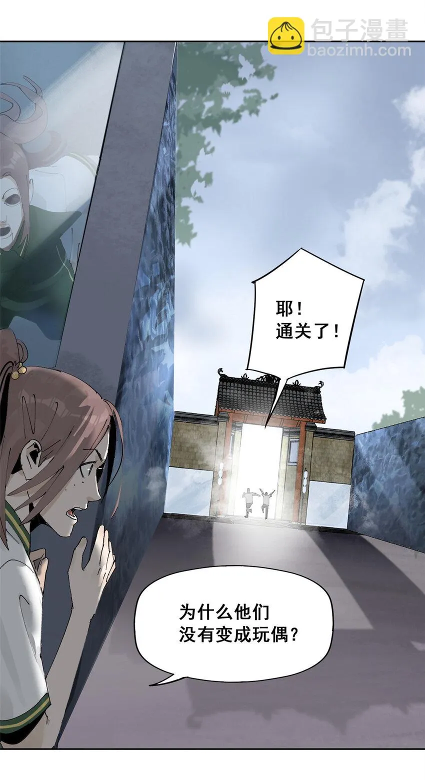 49 通关奖励 第18页