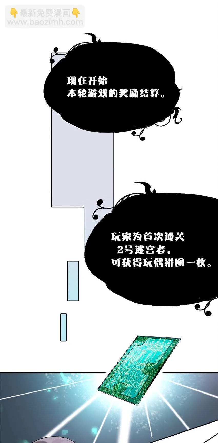 49 通关奖励 第21页
