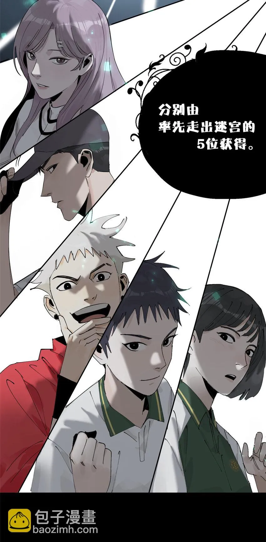 49 通关奖励 第22页