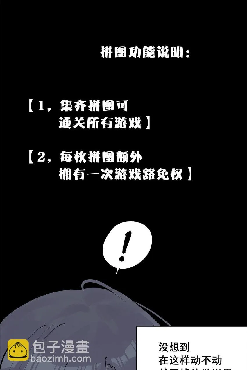 49 通关奖励 第23页
