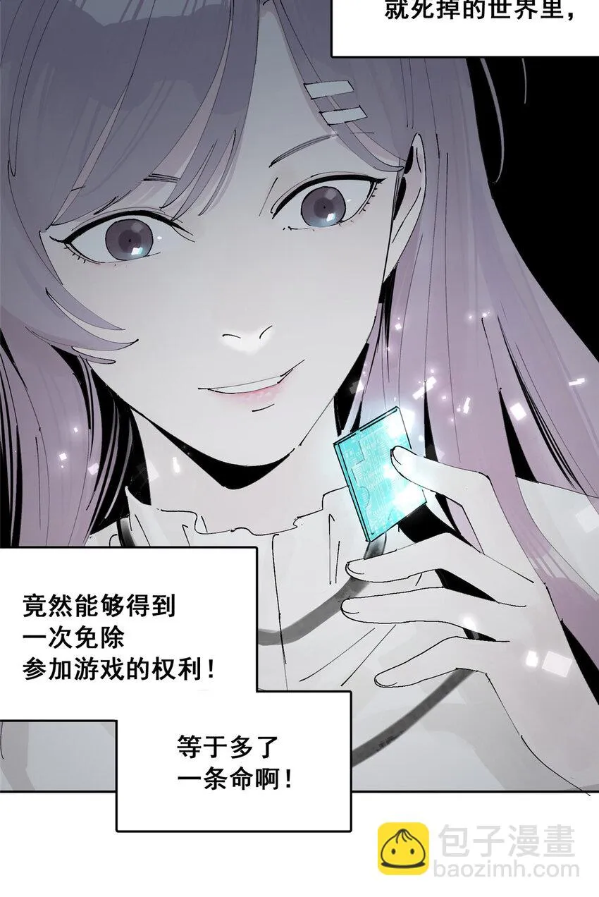 49 通关奖励 第24页
