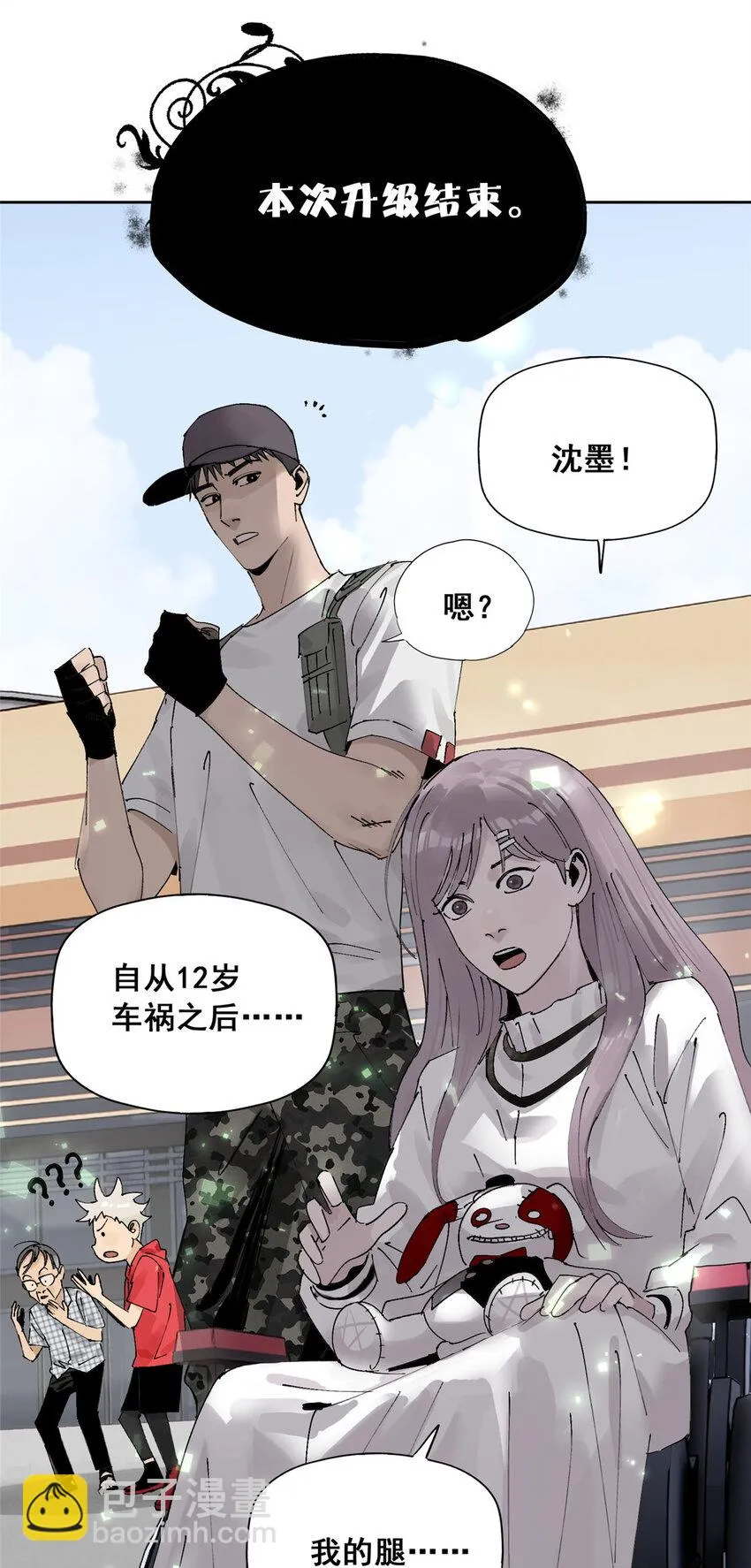 49 通关奖励 第26页