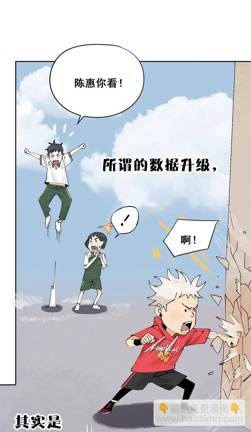 49 通关奖励 第28页