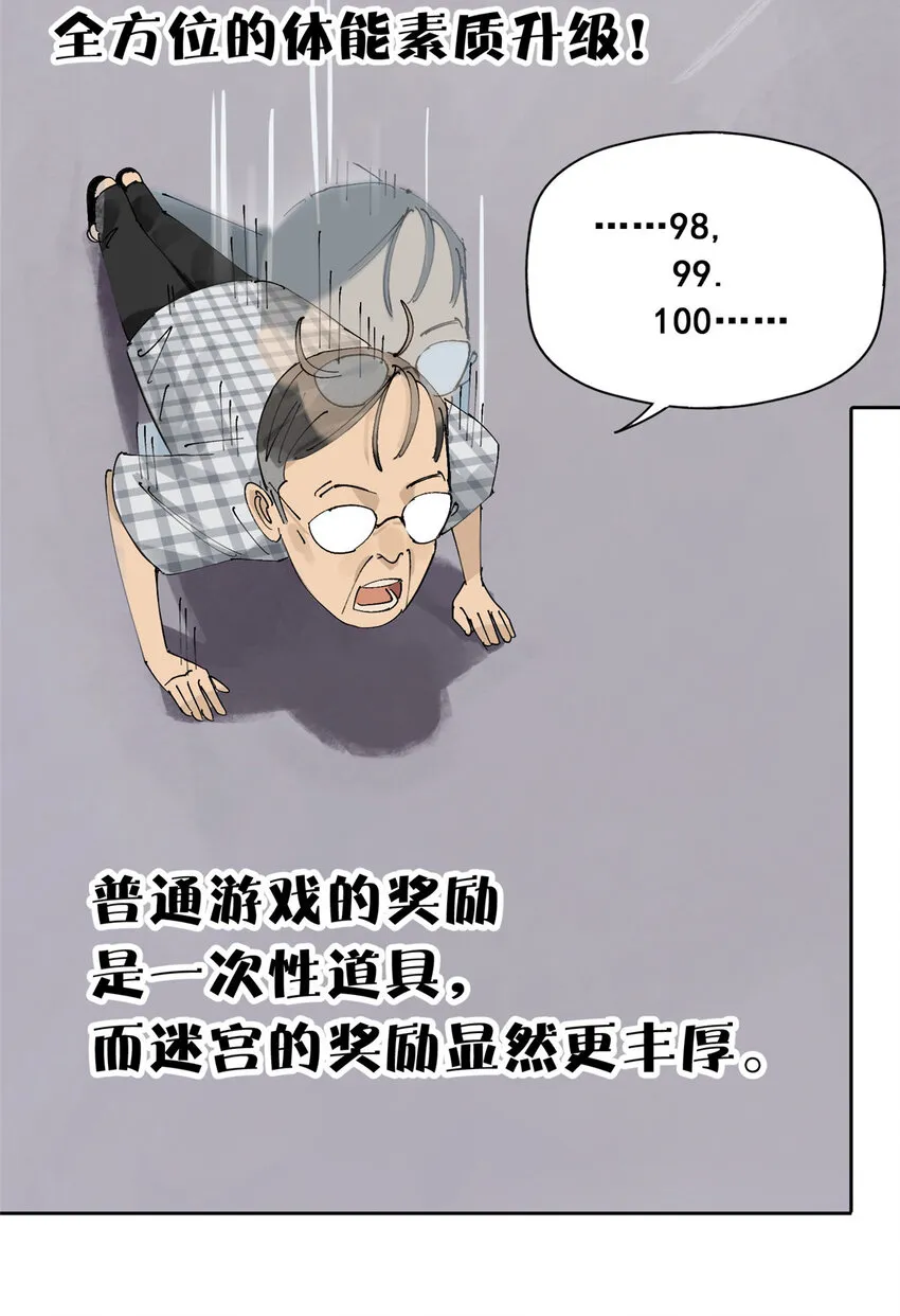 49 通关奖励 第29页