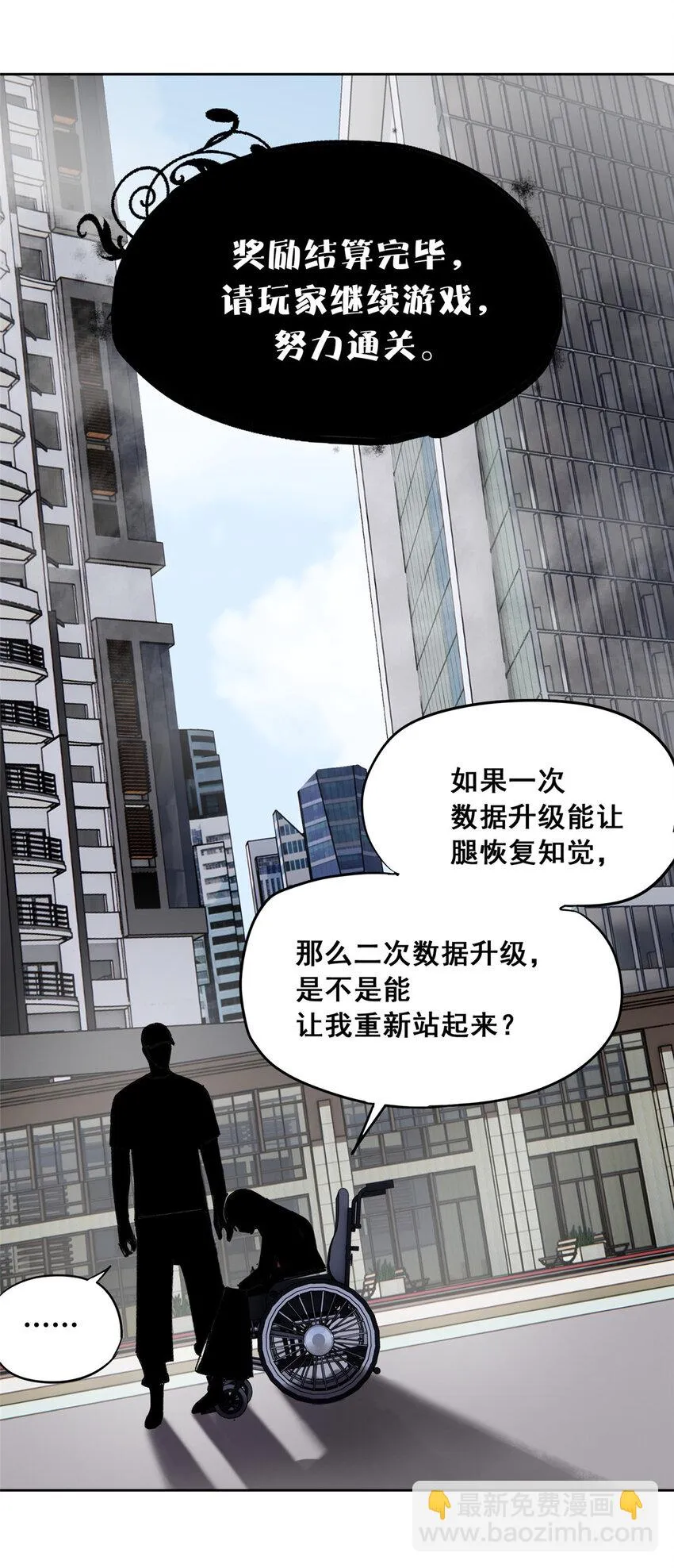 49 通关奖励 第30页