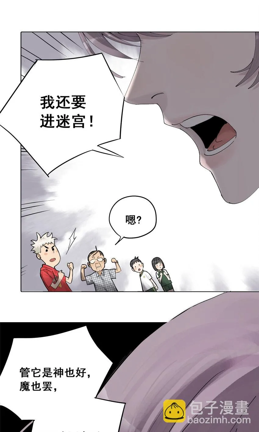 49 通关奖励 第31页