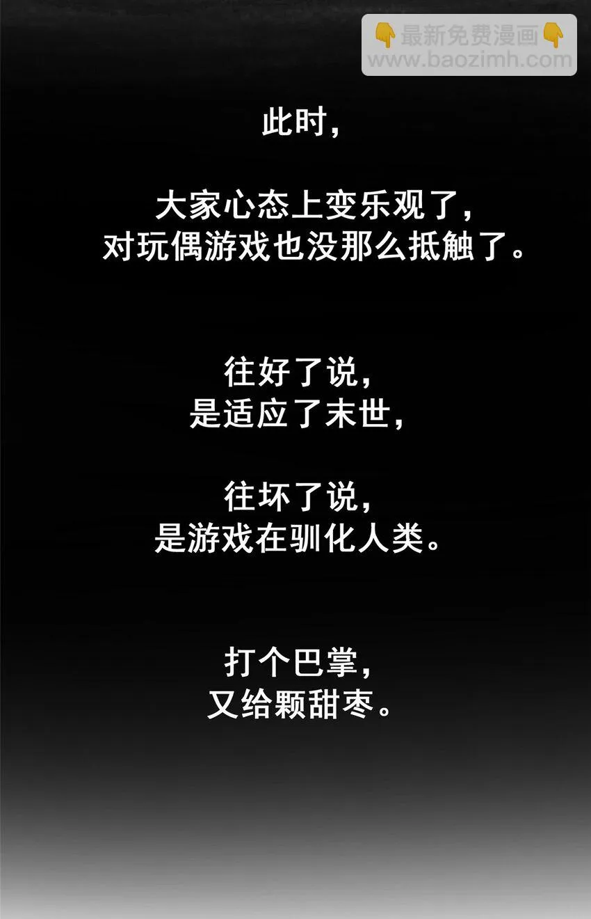49 通关奖励 第34页