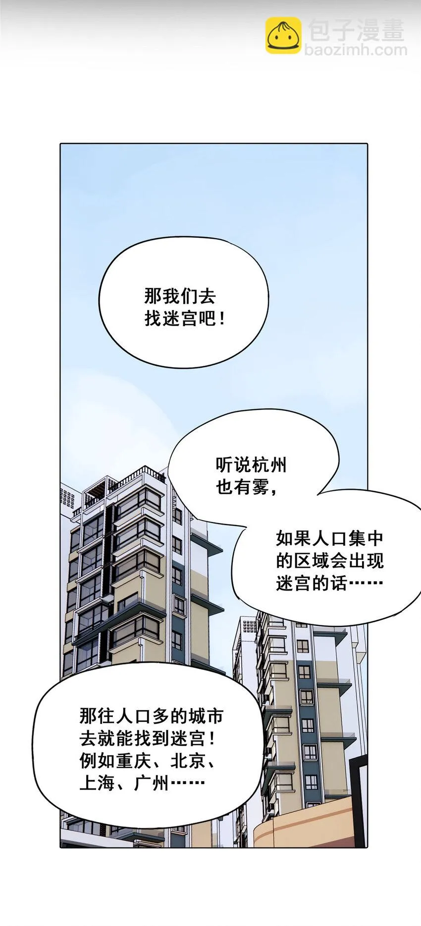 49 通关奖励 第35页
