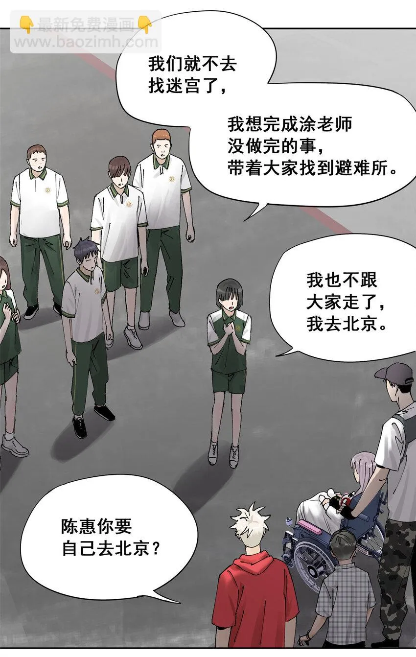 49 通关奖励 第36页
