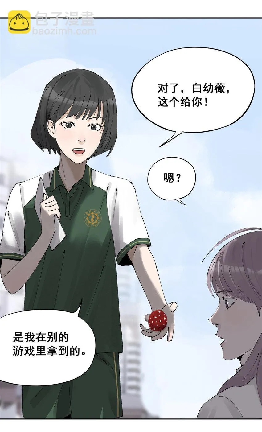 49 通关奖励 第38页