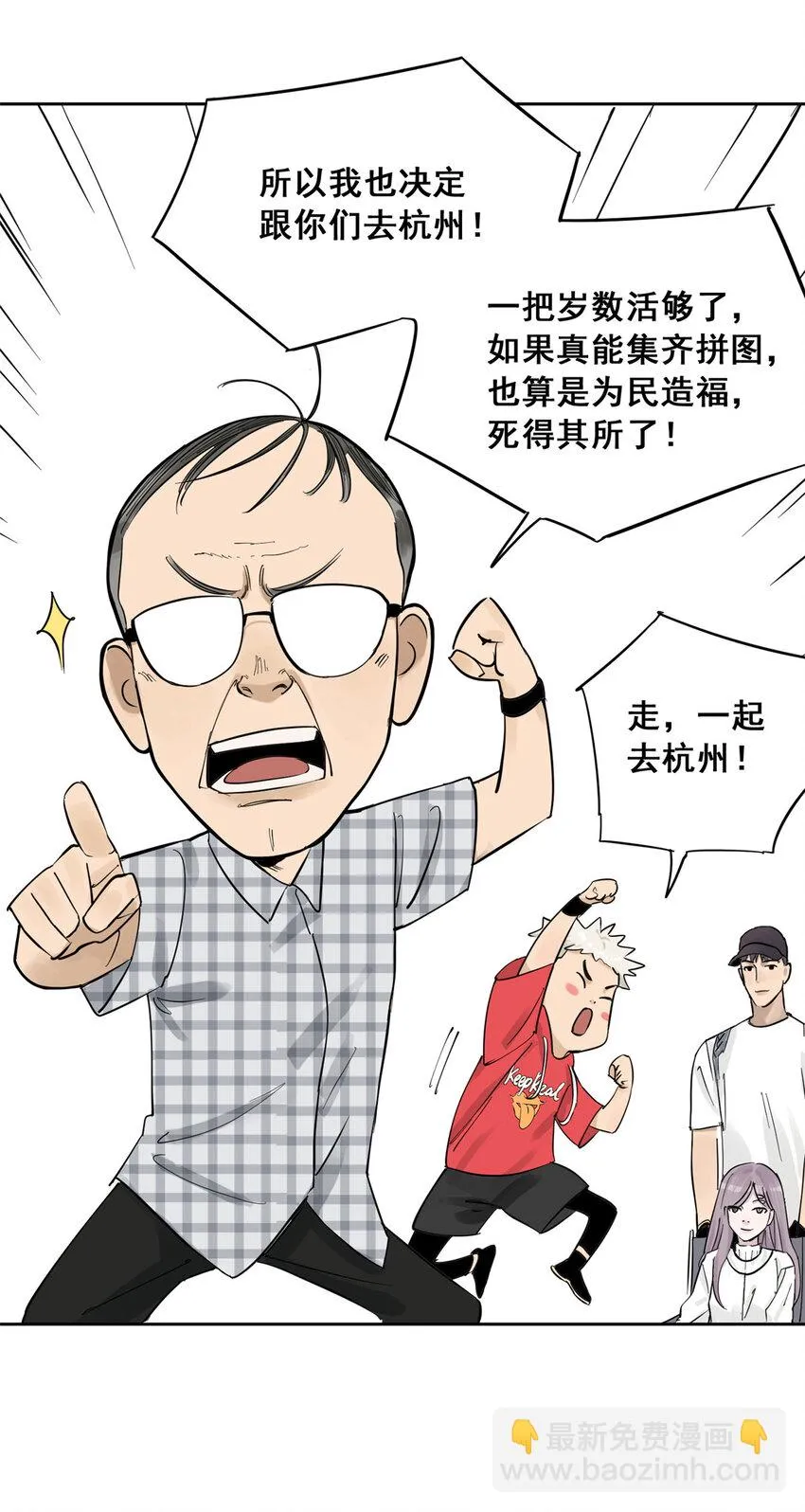 49 通关奖励 第46页