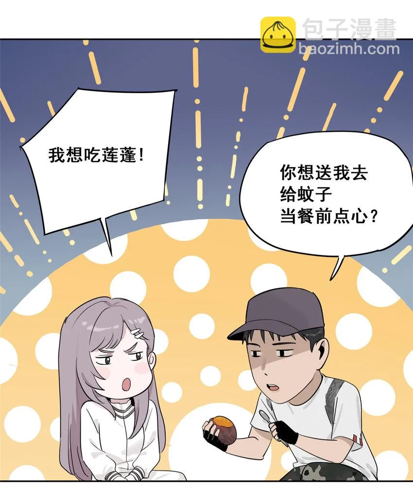 49 通关奖励 第51页