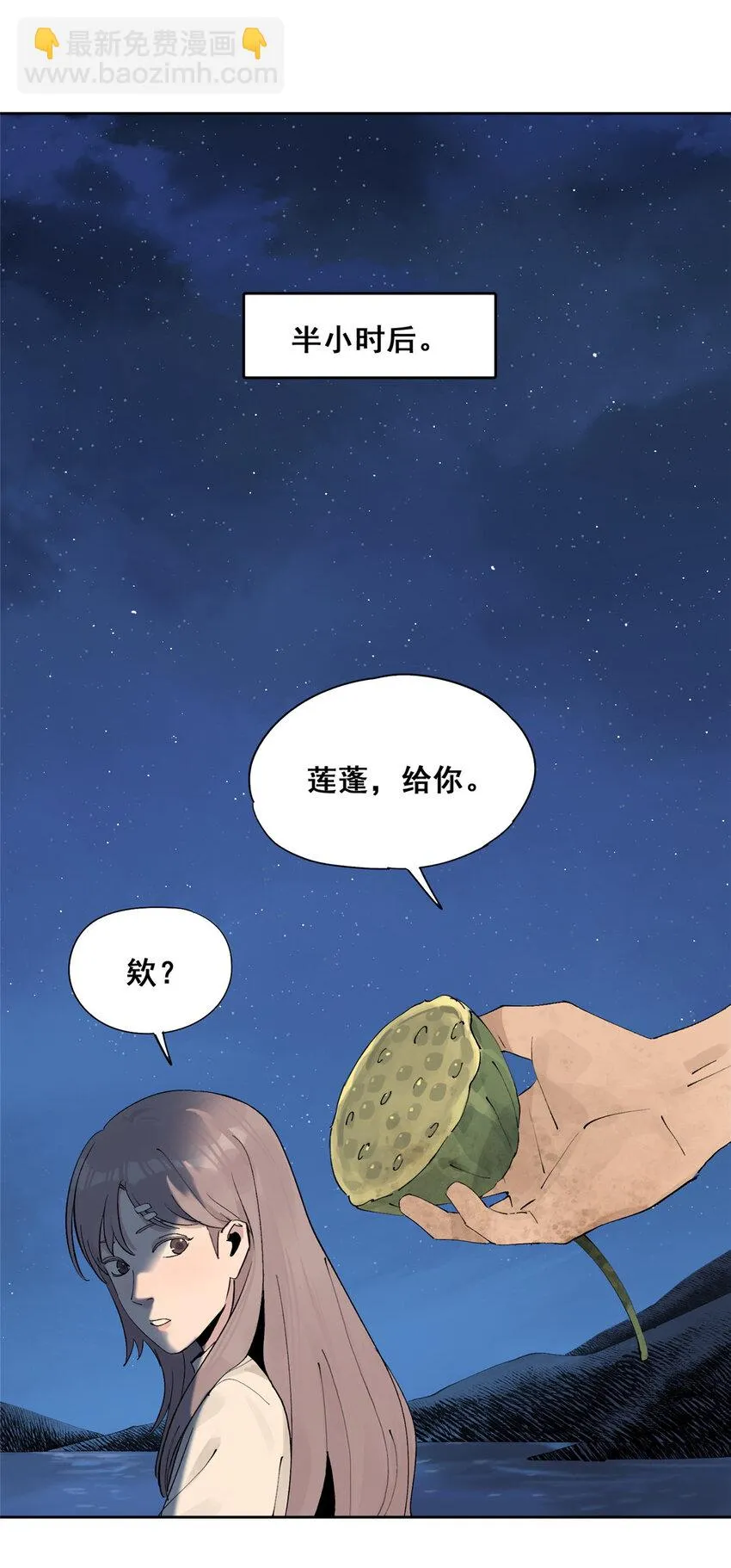 49 通关奖励 第53页