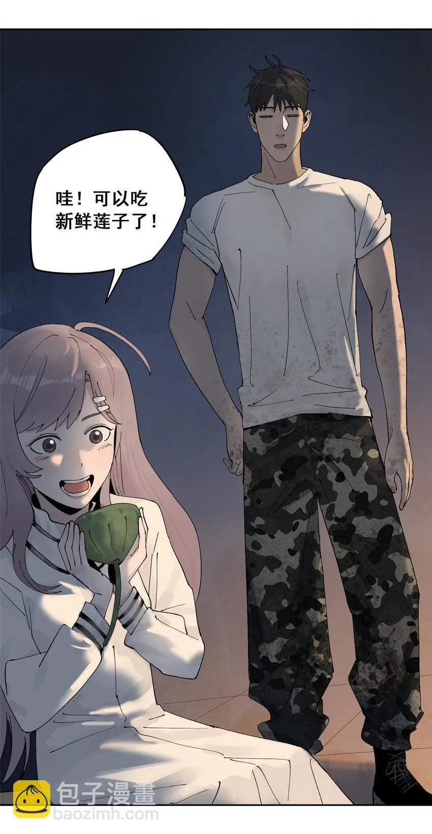 49 通关奖励 第54页