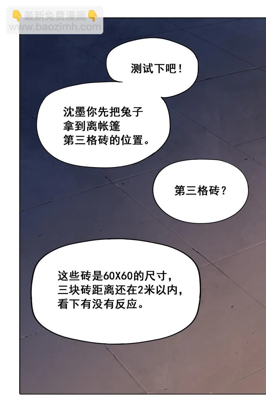 49 通关奖励 第65页