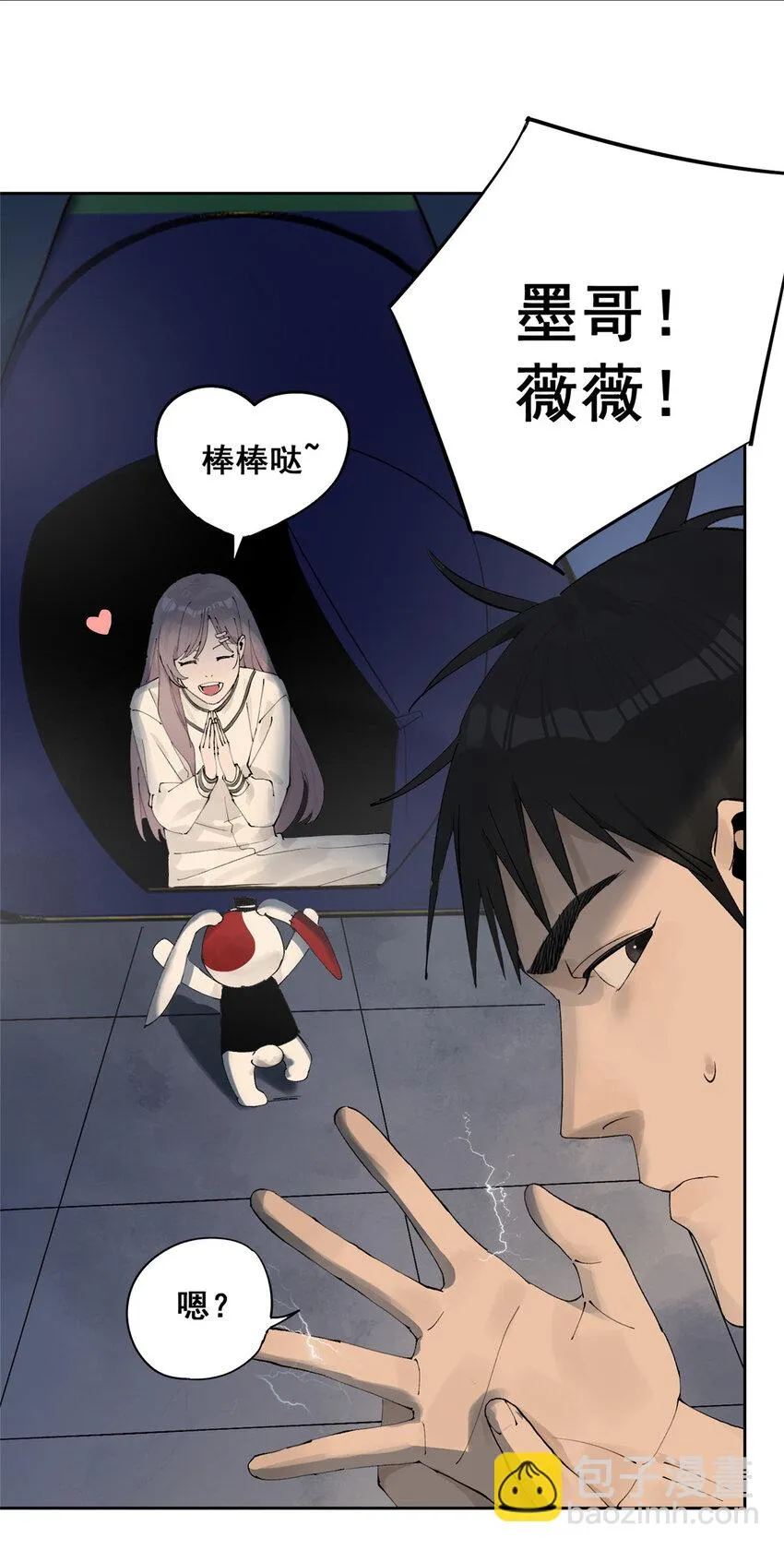49 通关奖励 第76页