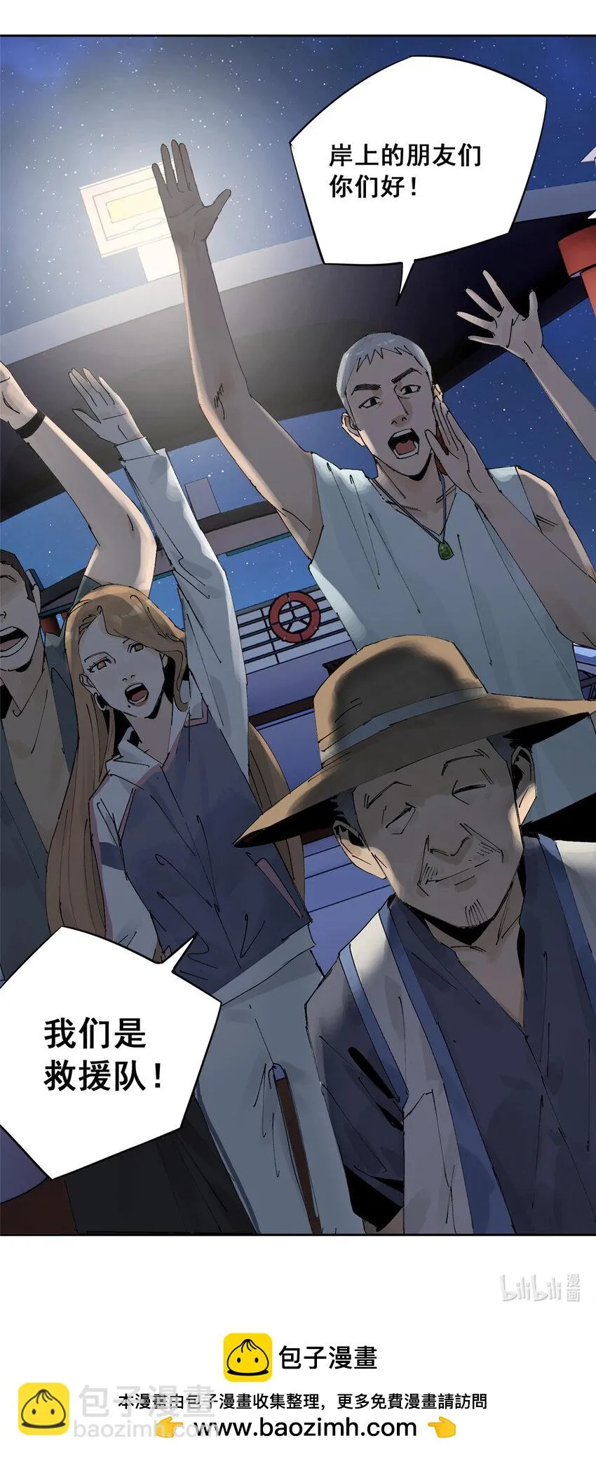 49 通关奖励 第78页