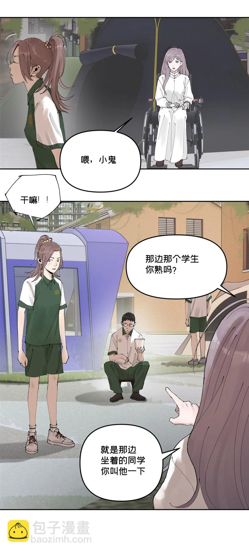 47 变异中 第7页