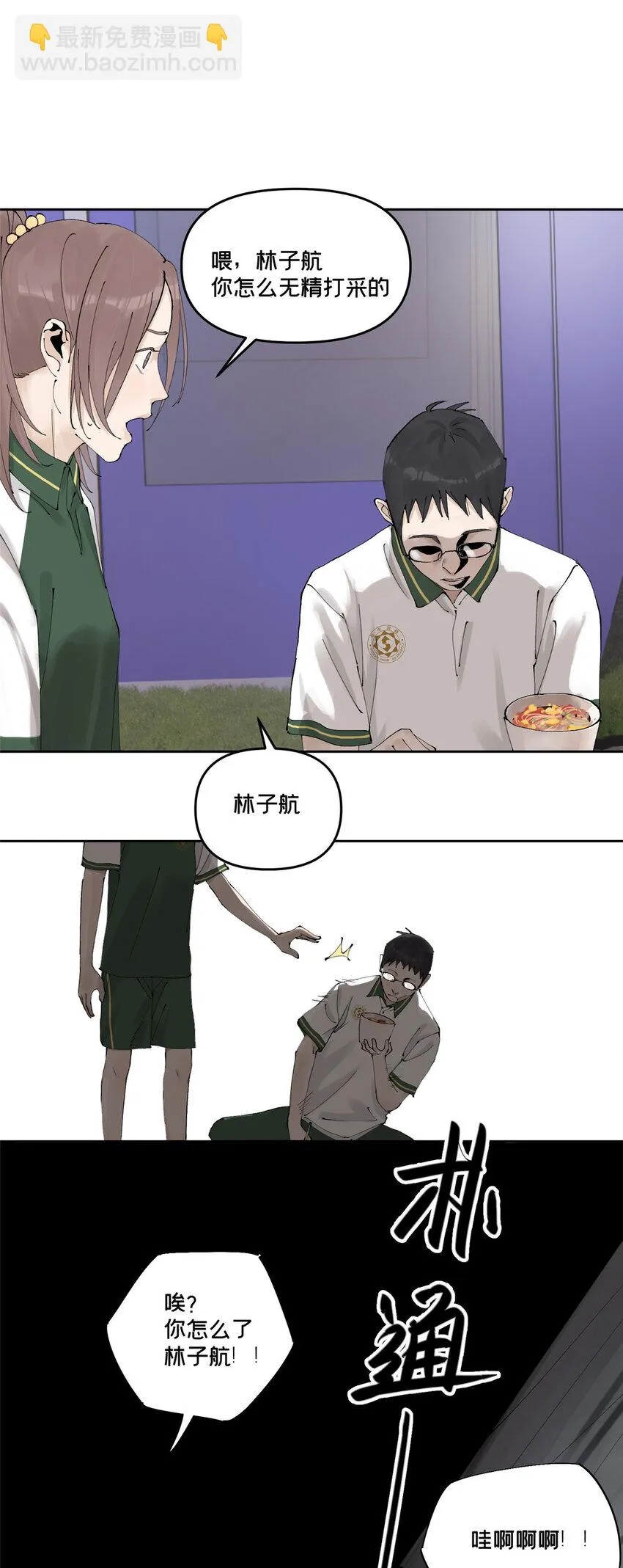 47 变异中 第8页