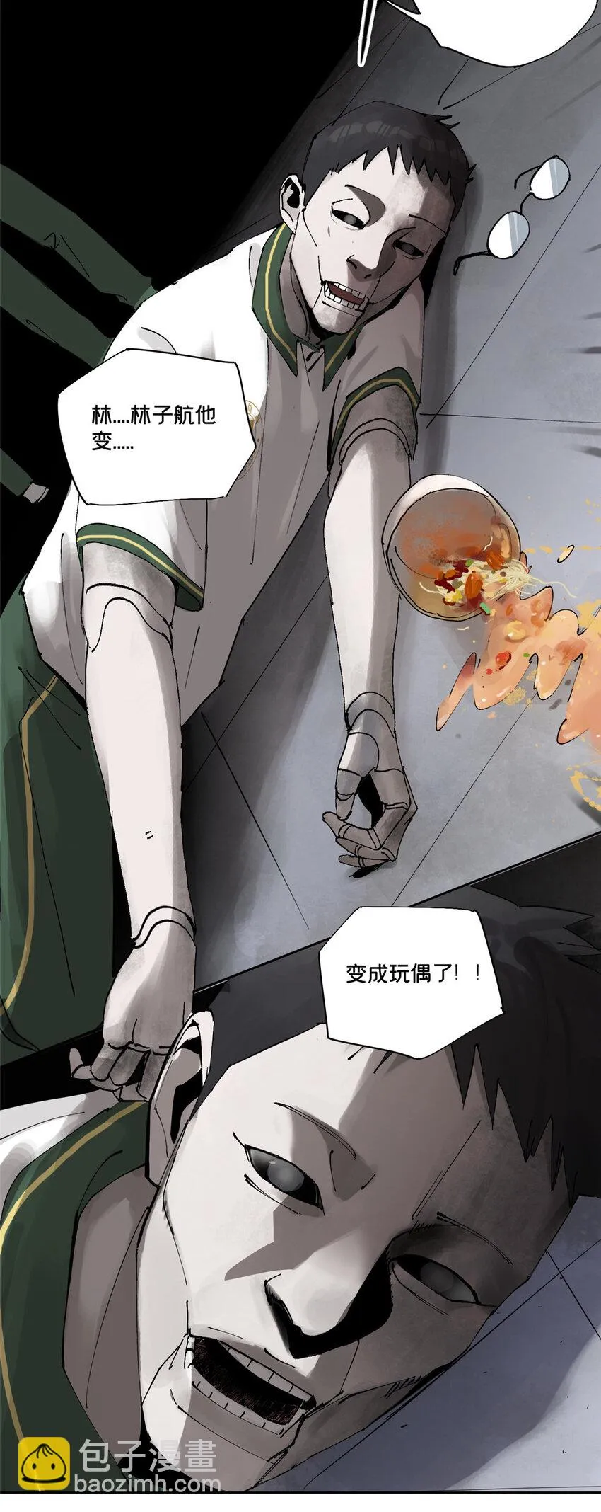 47 变异中 第9页