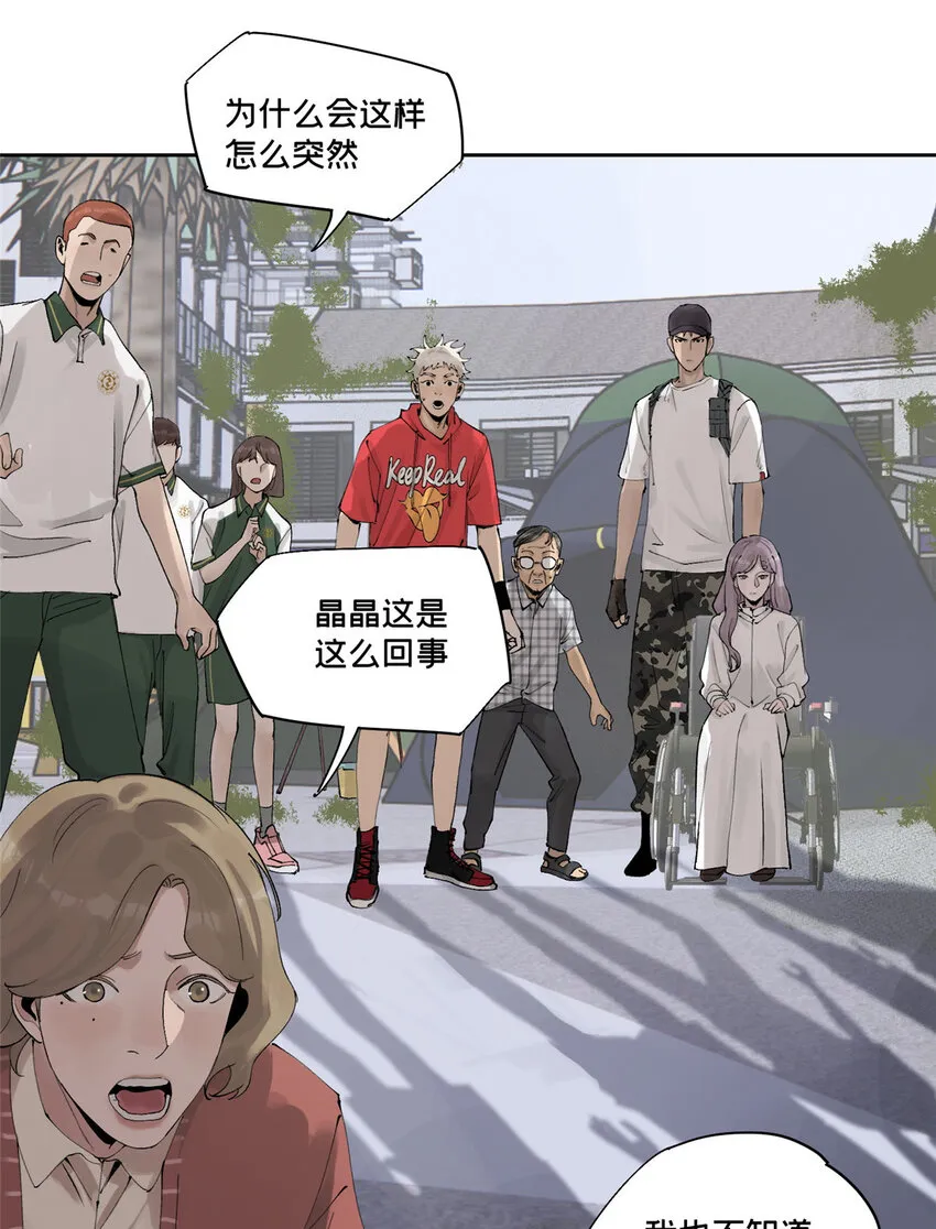 47 变异中 第10页