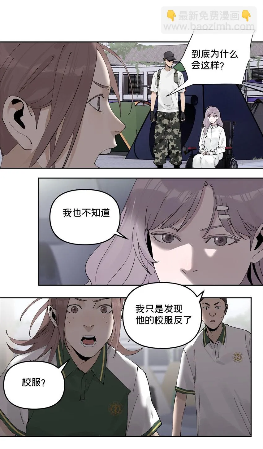 47 变异中 第12页