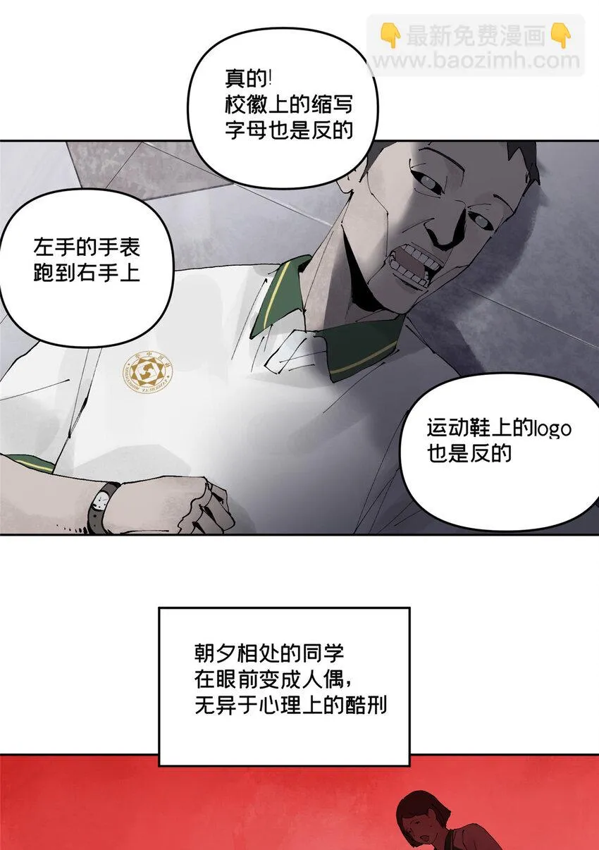47 变异中 第13页