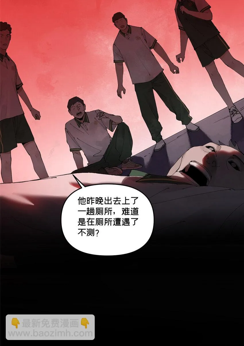47 变异中 第14页