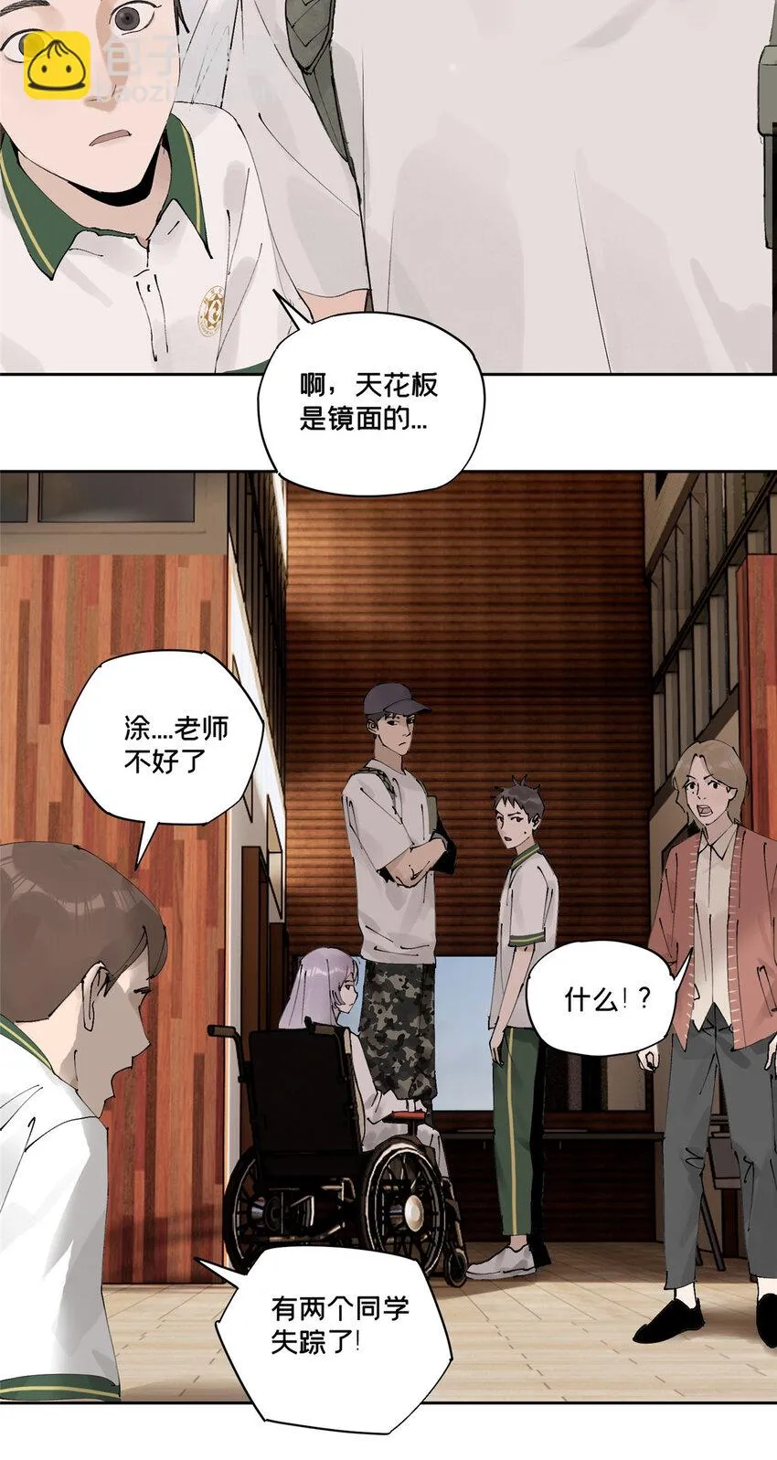 47 变异中 第19页