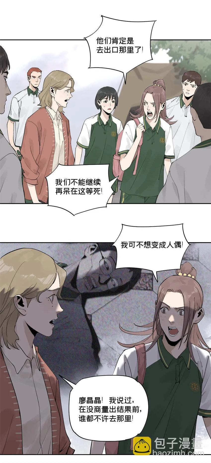 47 变异中 第21页