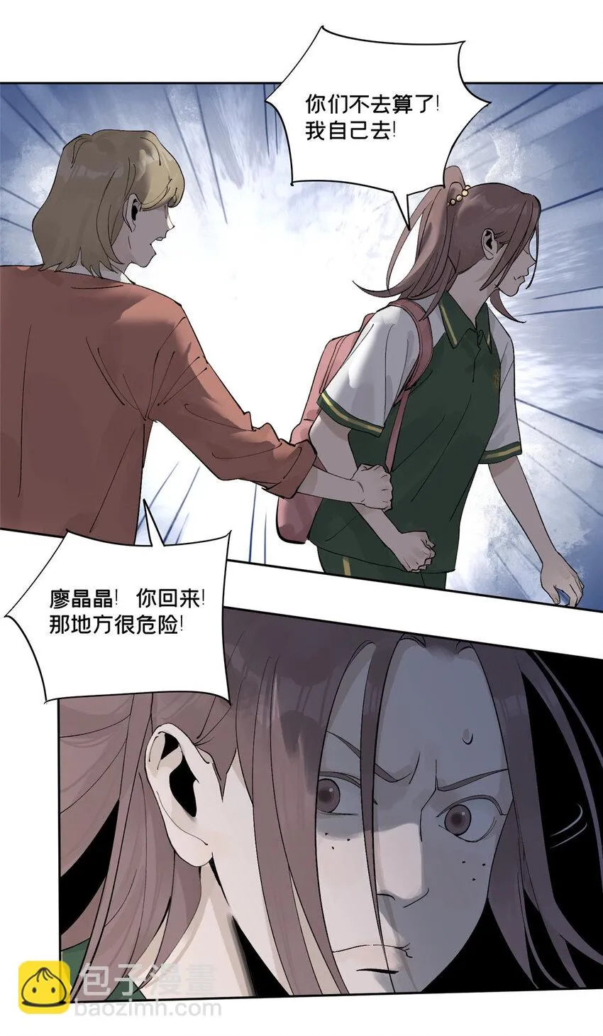 47 变异中 第22页