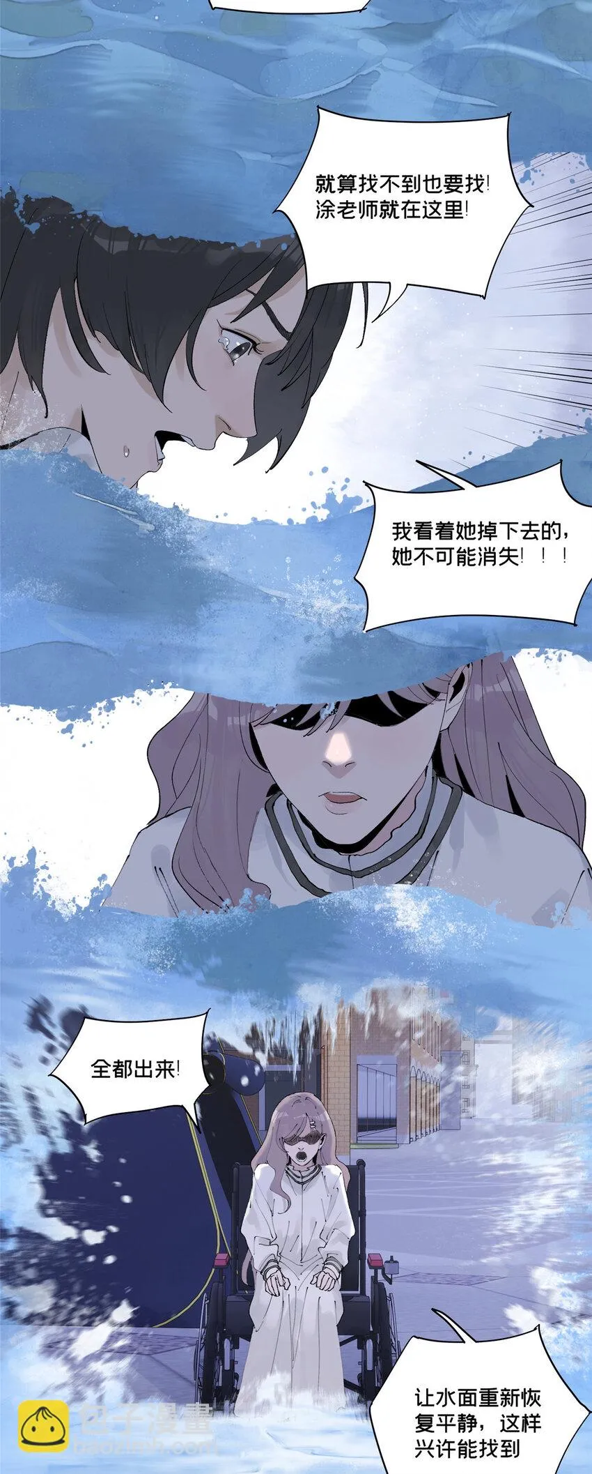 47 变异中 第29页