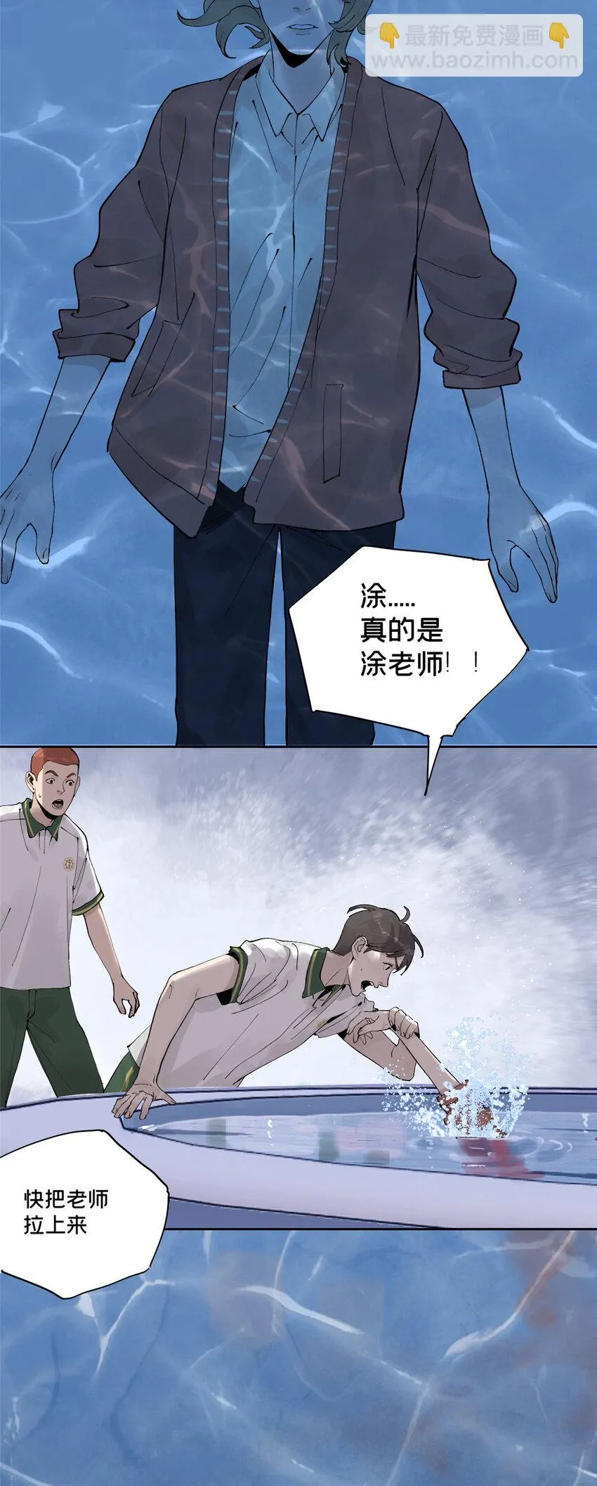 47 变异中 第31页