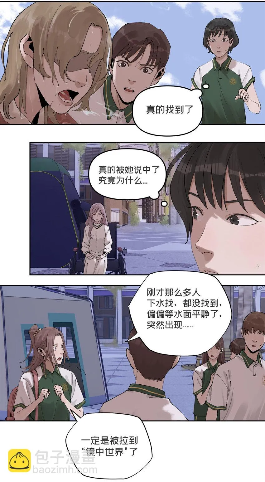 47 变异中 第33页