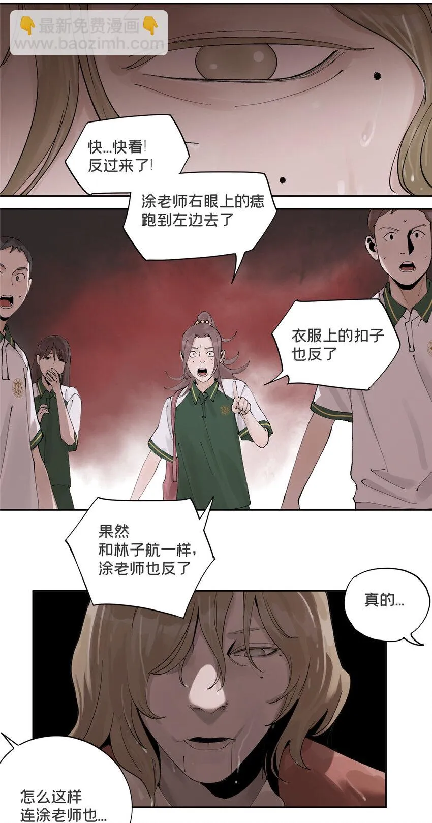 47 变异中 第34页