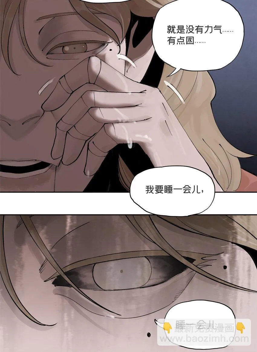 47 变异中 第36页