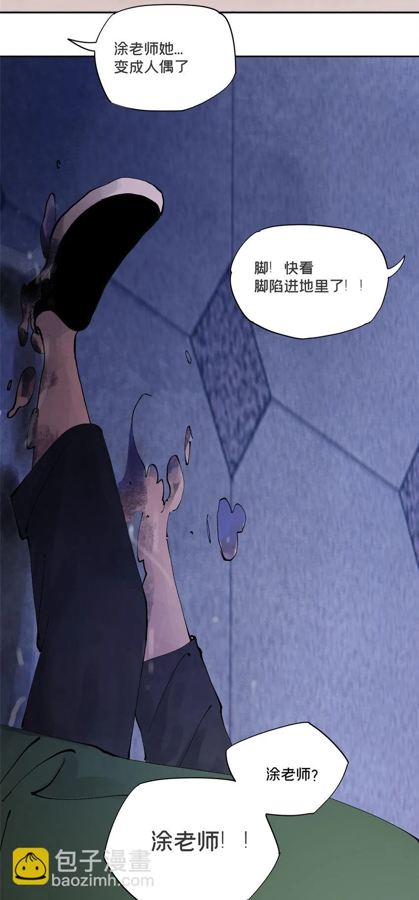 47 变异中 第37页